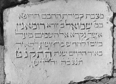 Funerary stone in Hebrew language and characters referring to the burial of the doctor Shemuel ben Iudah Romanin, bearing the date 1798